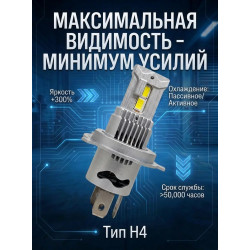 LED лампы в штатное место 55w*2/6000К/12v
